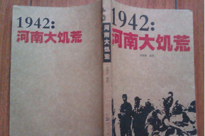 全国宅配無料 22 S №230 中国占領地切手 1941年～ 河南 大字加刷 国父