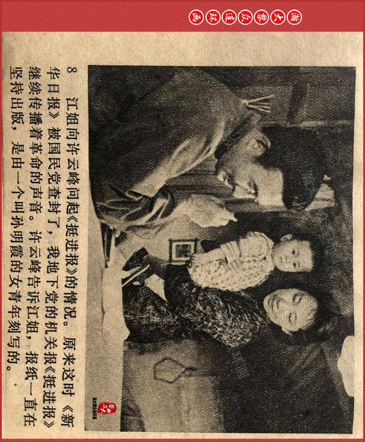 《烈火中永生》1965年上映_故事_江姐_红岩