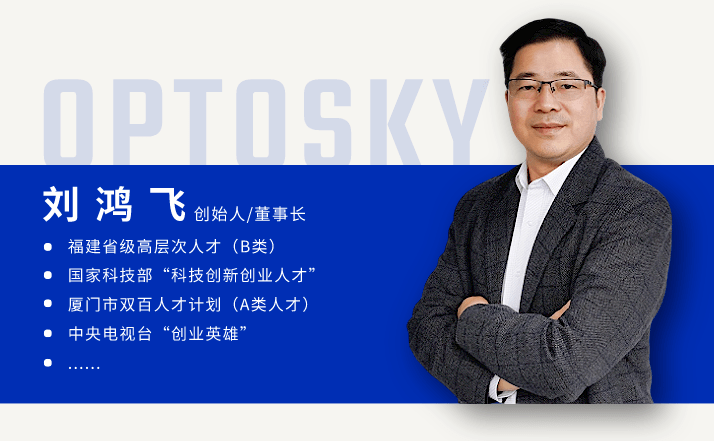 奥谱天成创始人刘鸿飞博士当选俄罗斯自然科学院外籍院士_国家_学术权威_光谱