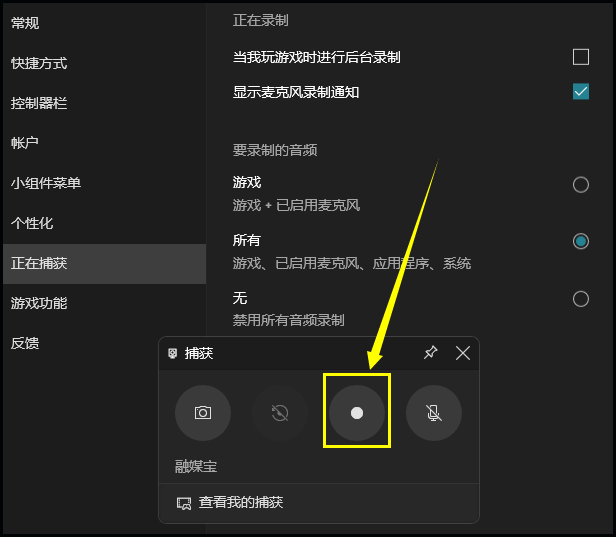 戴尔电脑怎么录屏?2种方法教会你录屏_软件_操作系统_游戏