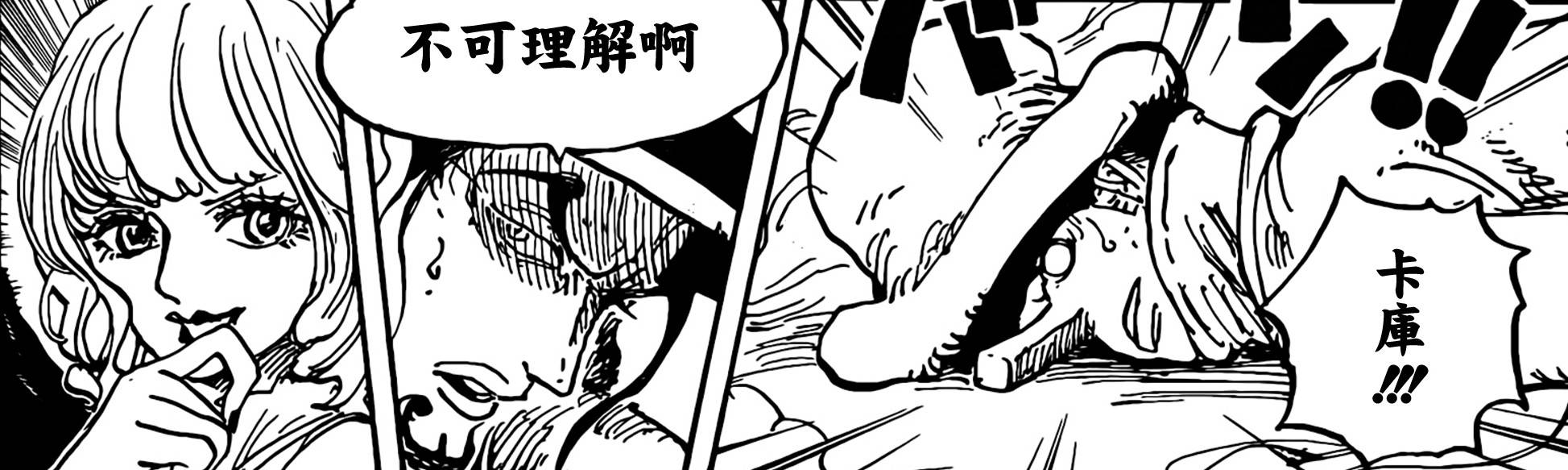 海贼王1073，斯图西继承红伯爵的吸血鬼果实，贝加庞克成功逃脱_搜狐网