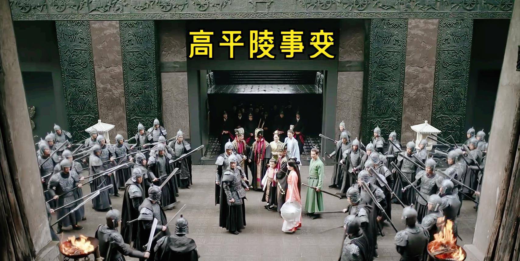 嘉平元年,曹魏发三朝重臣司马懿,突然发动政变,迅速控制洛阳,史称高平