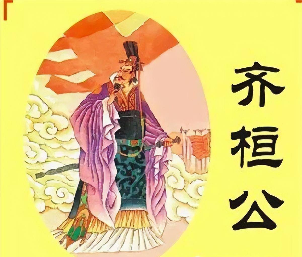 管仲和鲍叔的情谊:"管鲍之交"成高考作文题材引热议_齐恒公_齐国_公子