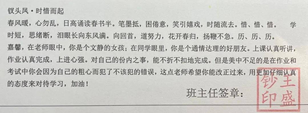 这样也行？（班主任评语20字左右）一年级班主任评语学生的评语 第8张