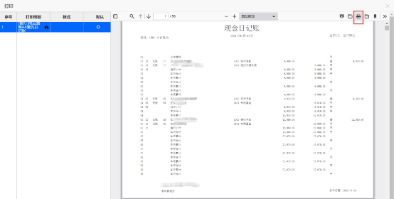 软件课堂 | 账页打印常识科普，日志账打印，你学会了吗？