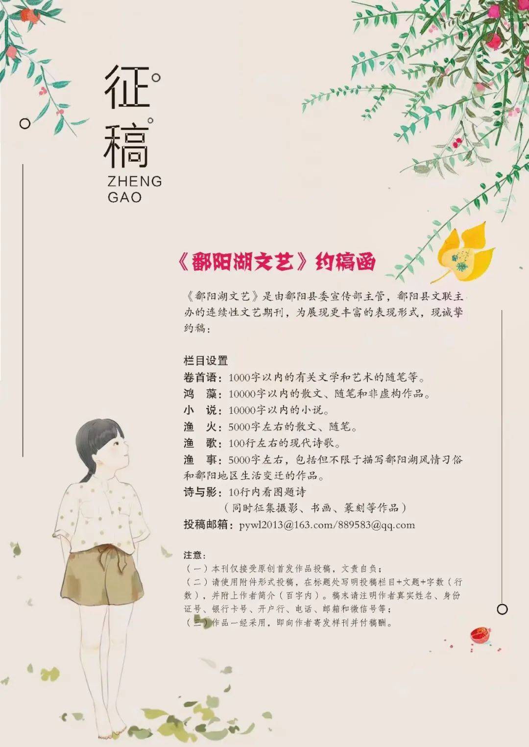 谢宗玉渔事"走乡村看振兴"油墩街专栏老街情深石红许李景山村走笔姜盛