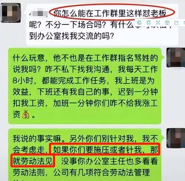 00后低情商辞职信走红，一身反骨让老板措不及防，80后一脸佩服