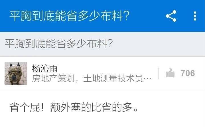 假设富二代被迫娶了你，哈哈被网友评论笑不活了