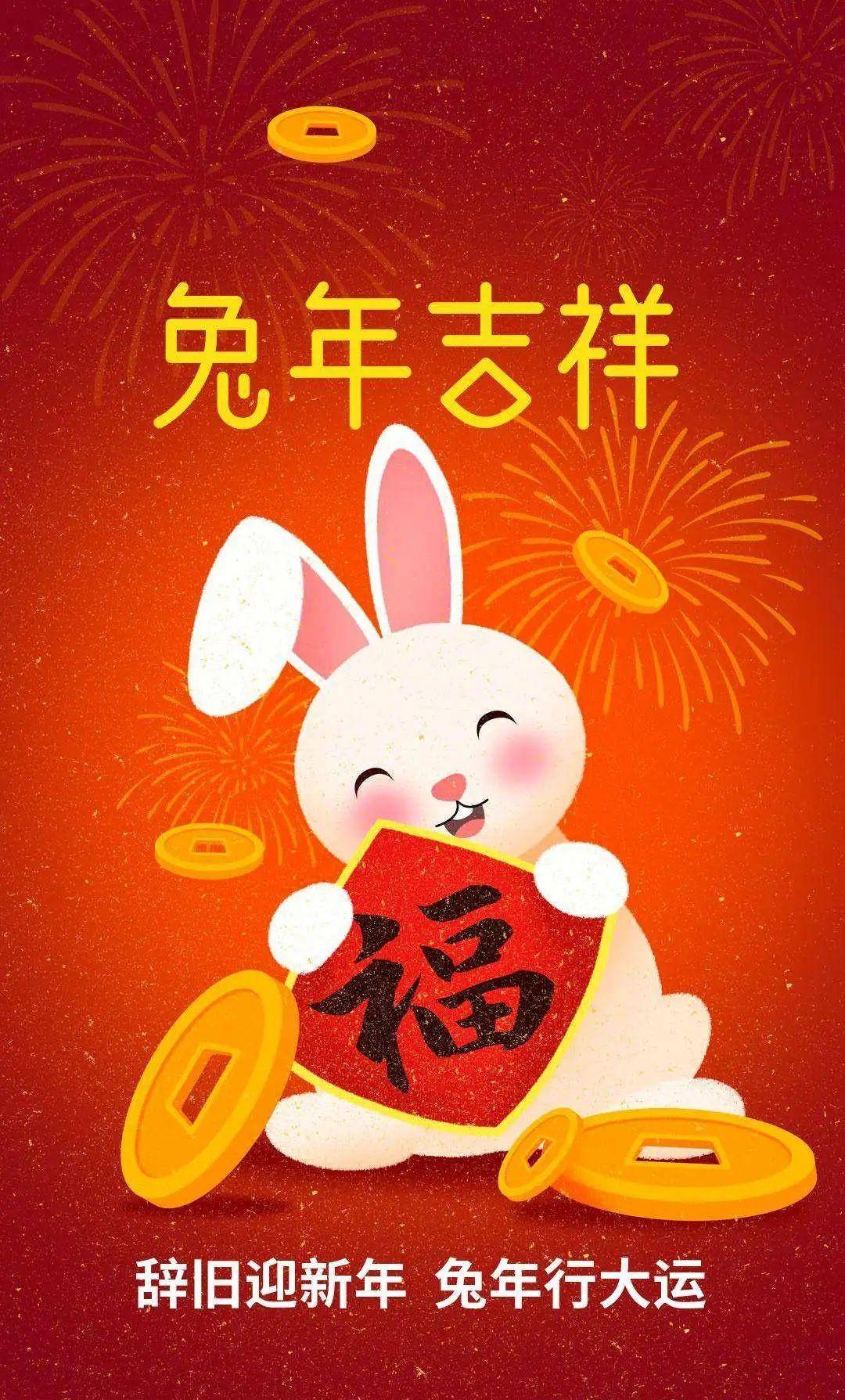 早安圖片,2023兔年新年祝福語,2023元旦跨年祝福文案圖片_好運_人生