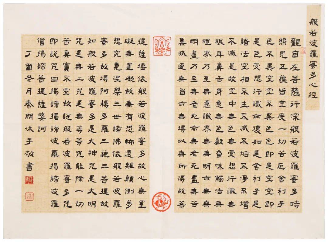  笔墨之迹> || 秦朋书法作品欣赏_cmx_全国_作品展