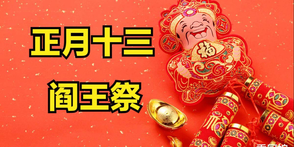 按照民间传统习俗,农历正月十三,家家户户都要"点灶灯".