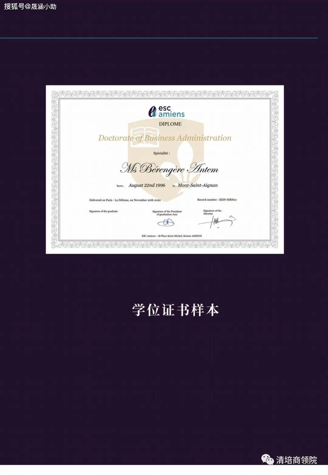 法国亚眠商学院dba工商管理博士如何申请呢?_课程_世界_高等教育