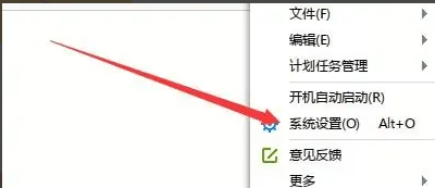 迅雷极速版开启成立使命时提醒功用的办法