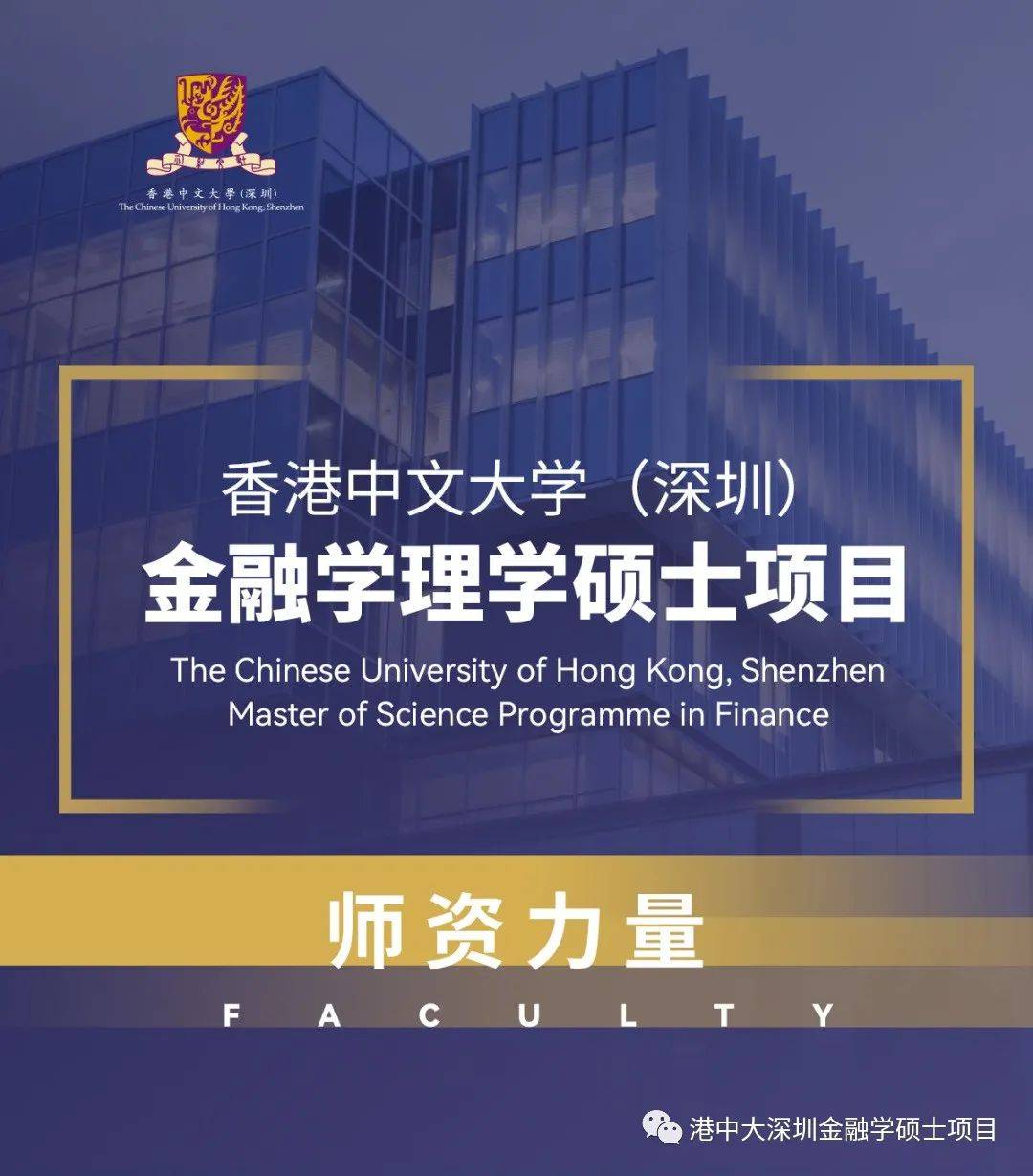 师资力量|【FINest 年度巨献】硬核师资天团的流量密码（上篇）_搜狐网