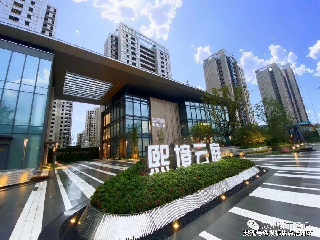 熙境云庭欢迎您丨2023(苏高新熙境云庭)熙境云庭-楼盘详情-价格-面积-户型_电话_来电_交房