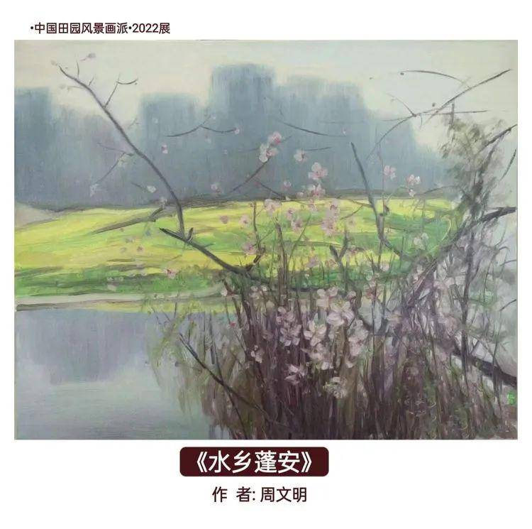 墙裂推荐（田园风光的国画作品）中国田园画会，(图37)