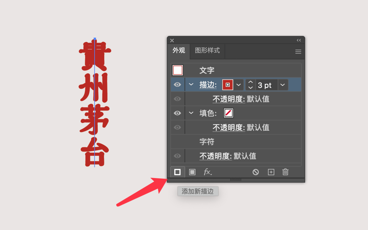 磨金石教育丨用illustrator做文字印章效果，本来so easy~