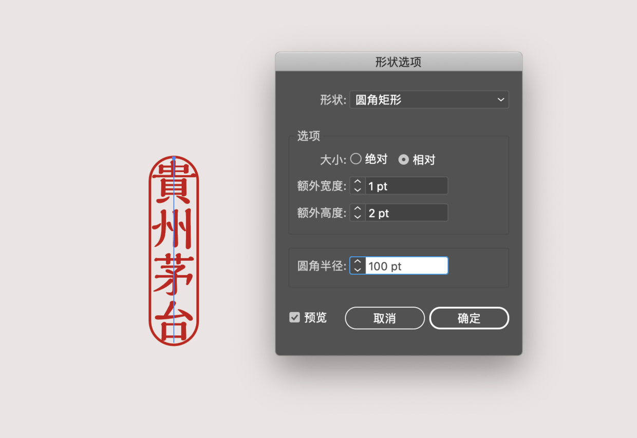 磨金石教育丨用illustrator做文字印章效果，本来so easy~