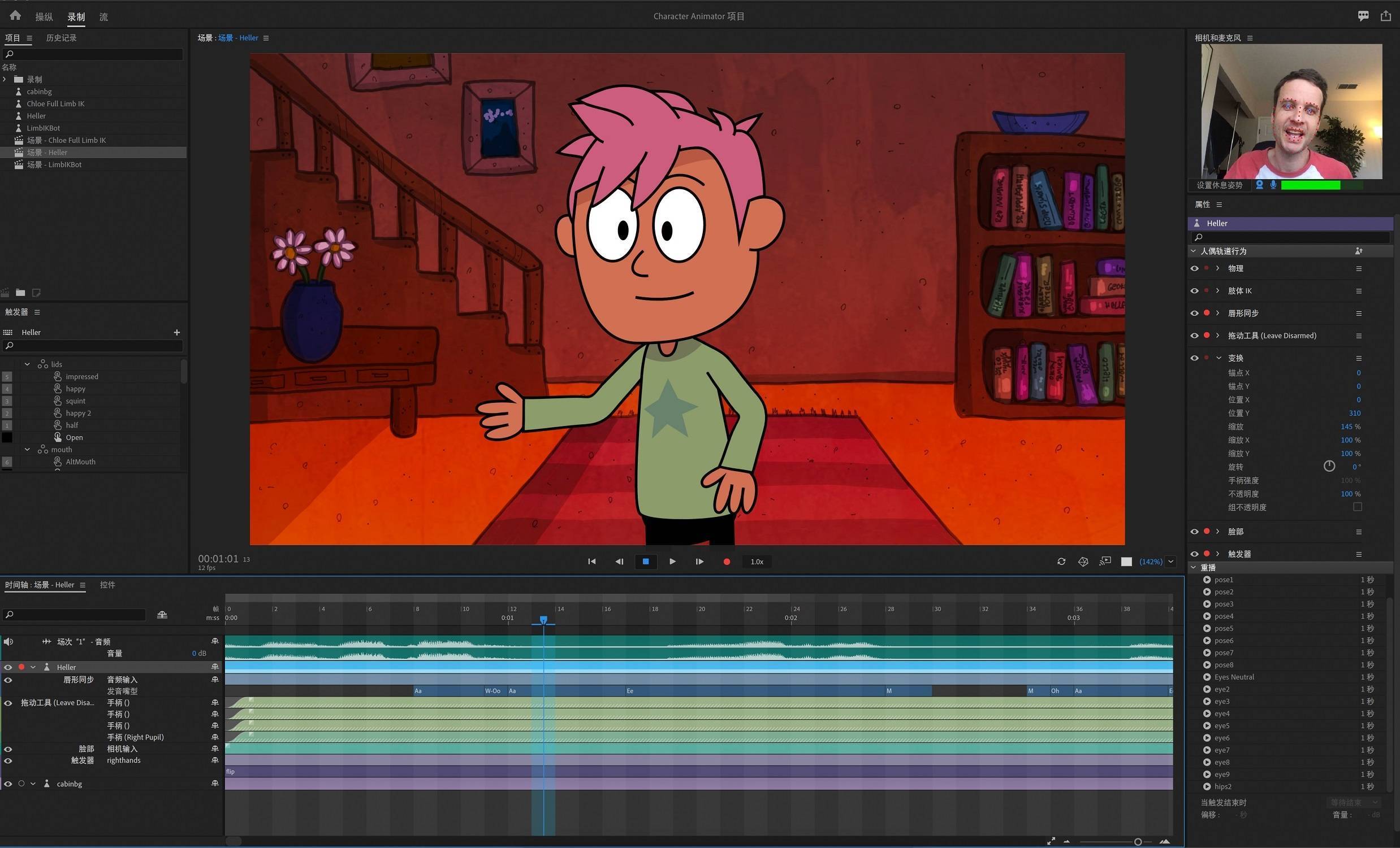 animator 2023最新软件安装包下载-ch 2023软件中文版直装_动画_角色