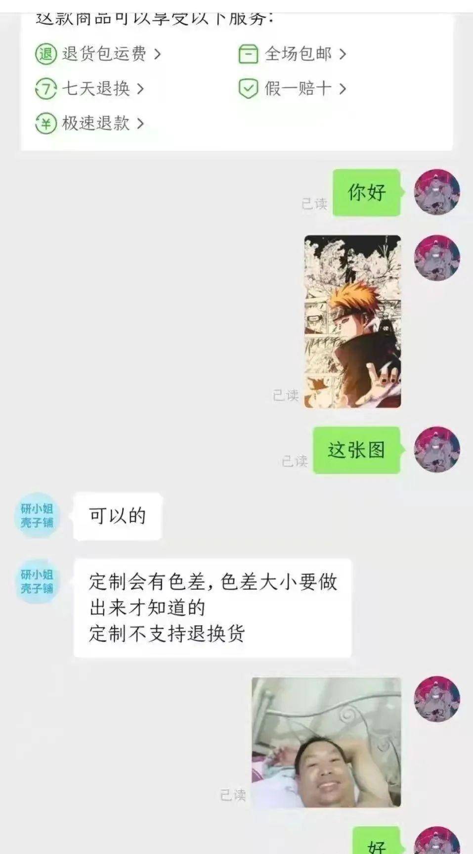 多年前，白敬亭是网上购物的对象，收到货后哈哈哈那是什么沙雕啊！