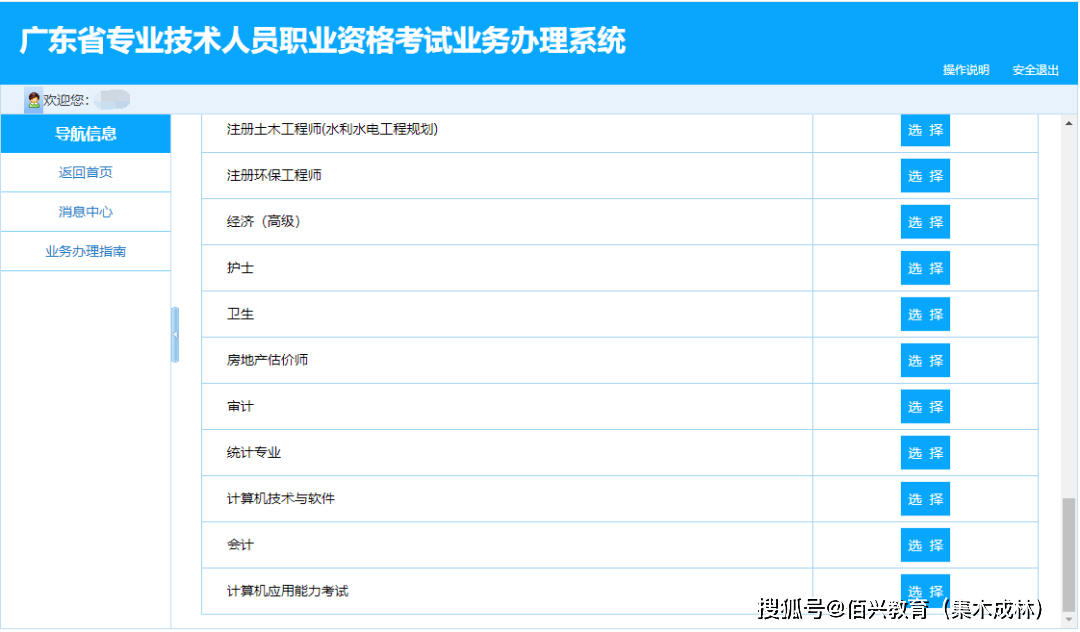 满满干货（全国会计资格证书查询）全国会计资格评价网证书查询 第2张