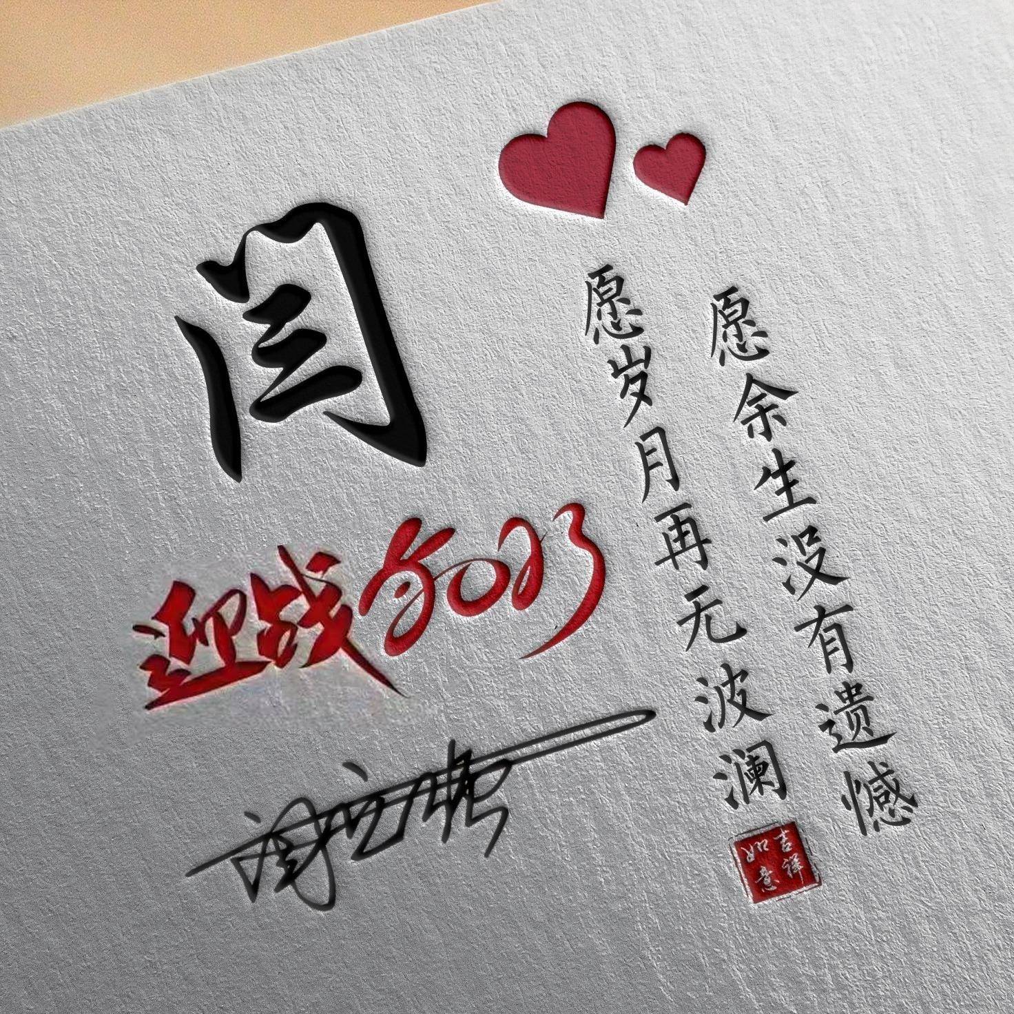 你该换一款微信头像了,66张精选3d立体奋斗励志签名头像,超级棒_仙境