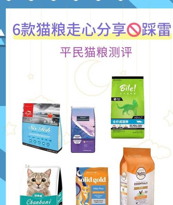 原创猫粮排行榜，猫粮哪个牌子好？猫粮什么牌子好又便宜？6款粮推荐