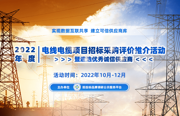 中国十大电线品牌排行榜_2021中国电线电缆十大品牌榜单出炉,太阳电缆上榜!