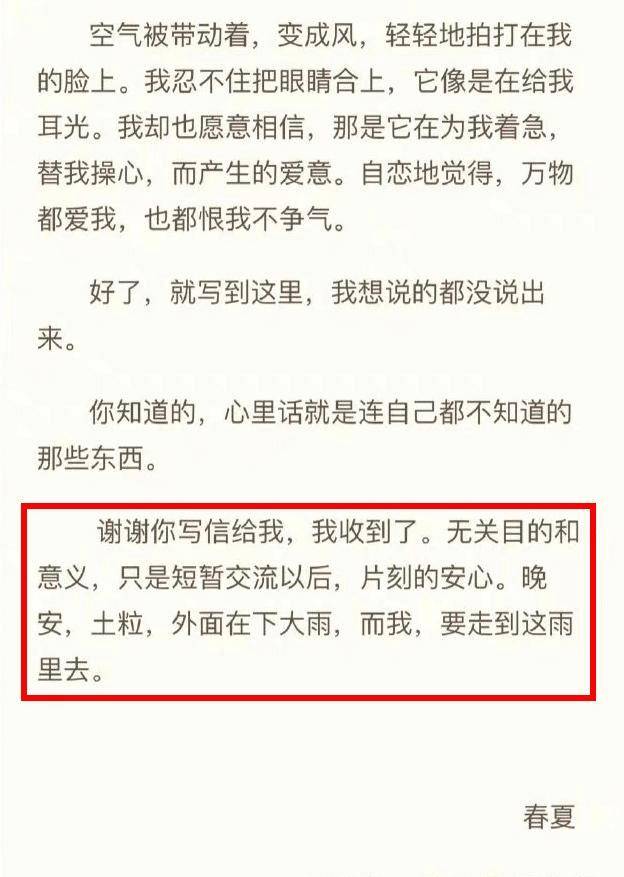 陈粒感情大起底,靠祝星走红,承认不忠诚陈陈陈,和春夏惺惺相惜_网友