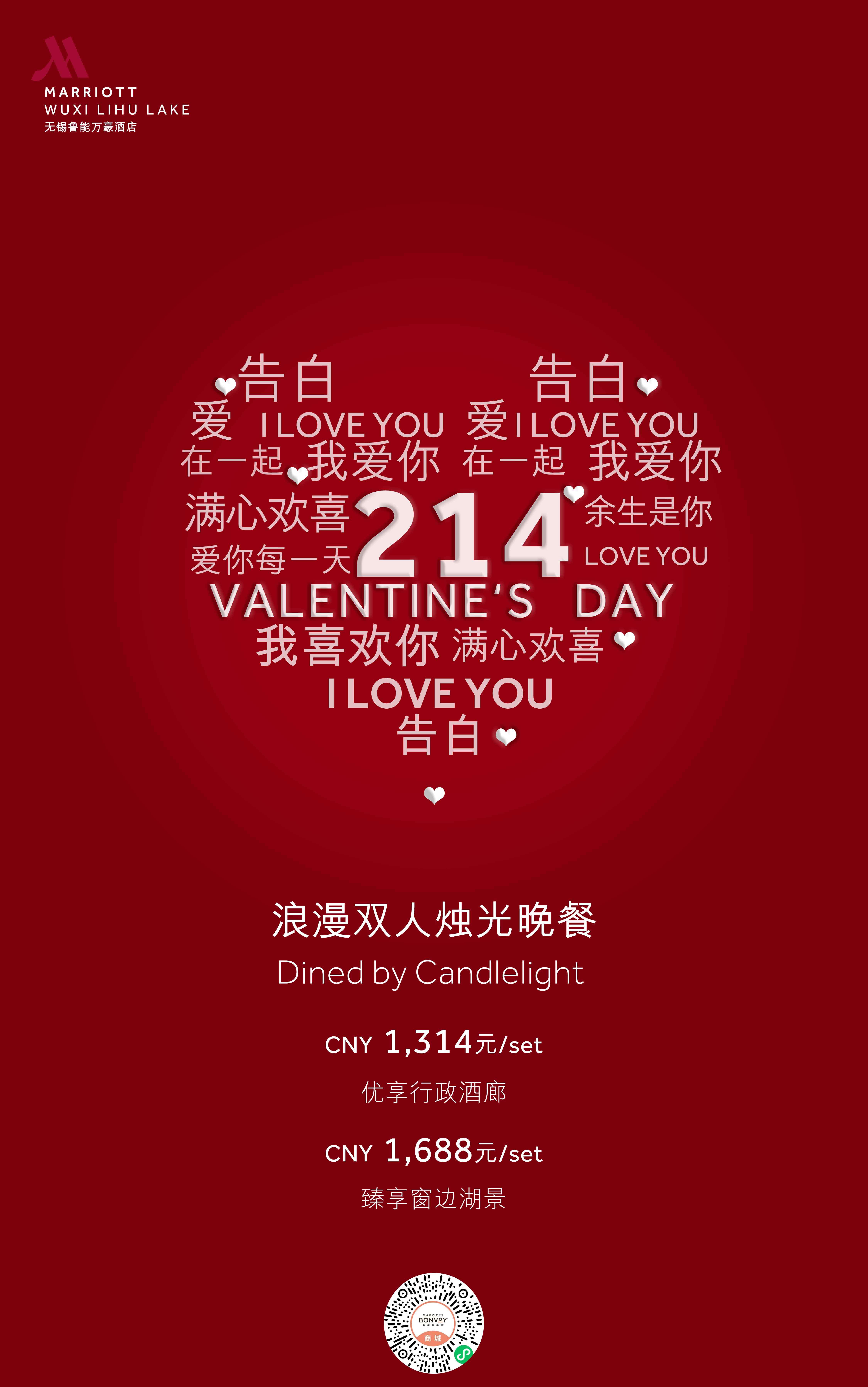 无锡鲁能万豪酒店情人节之选: 浪漫双人烛光晚餐_来自_用餐_人民币