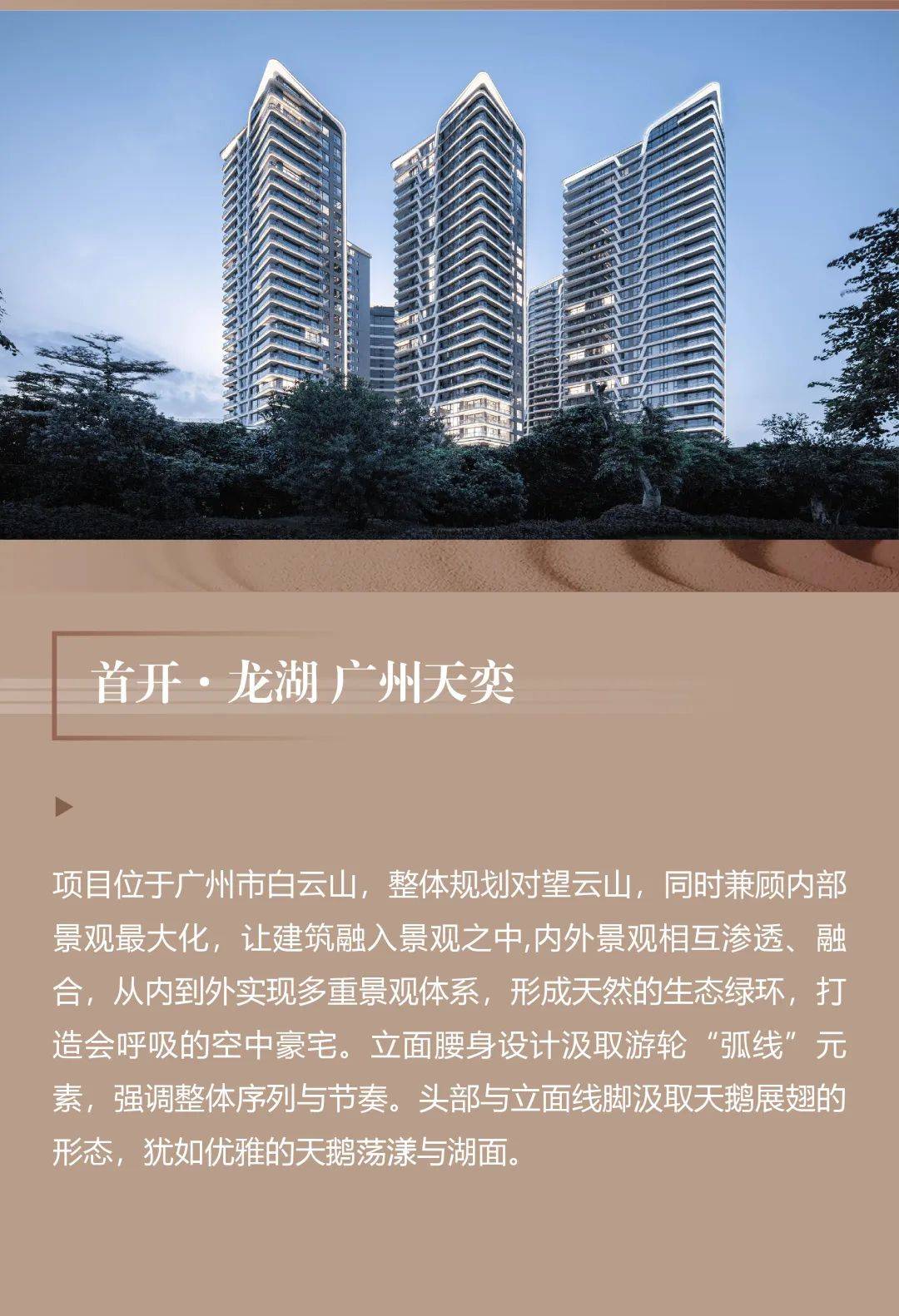 HZS 汇张思| 华南区域精选项目回忆