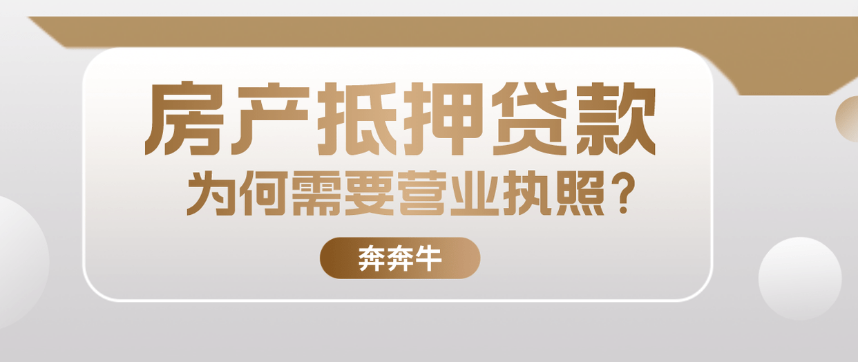 有营业执照可以做哪些贷款最划算(有营业执照可以做哪些贷款最划算的)