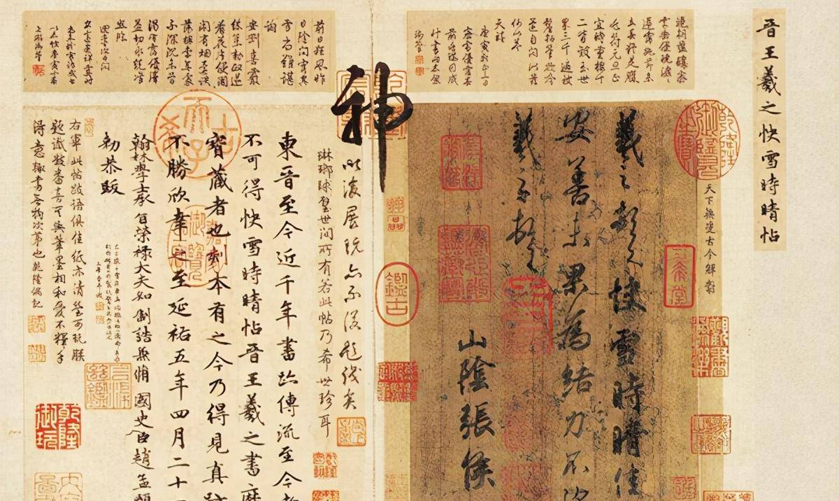 盖章狂魔乾隆,王羲之的真迹《快雪时晴帖》,被他盖了170多个章_书画