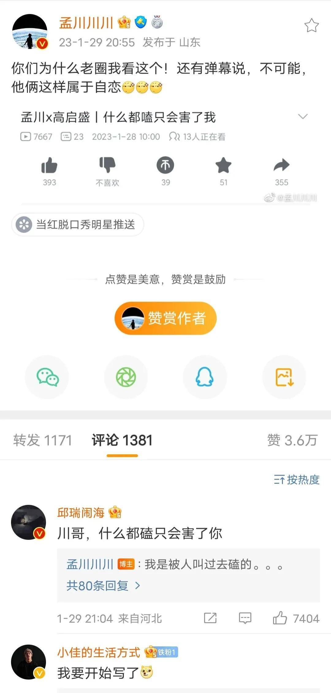 怎么办脱口秀专场还会有第二季吗