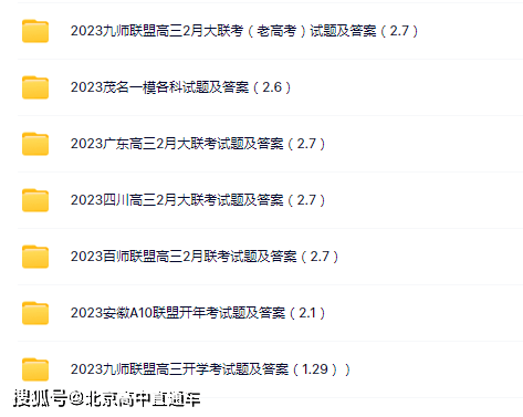 2023广东高三2月大联评语文试题及谜底下载