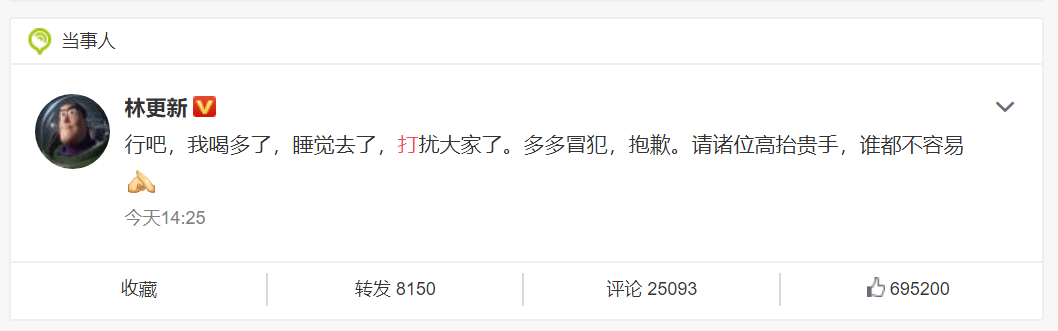 林更新“踩”了喜羊羊，网友证实作为演员喜羊羊比林更新还厉害-林更新拉踩喜羊羊