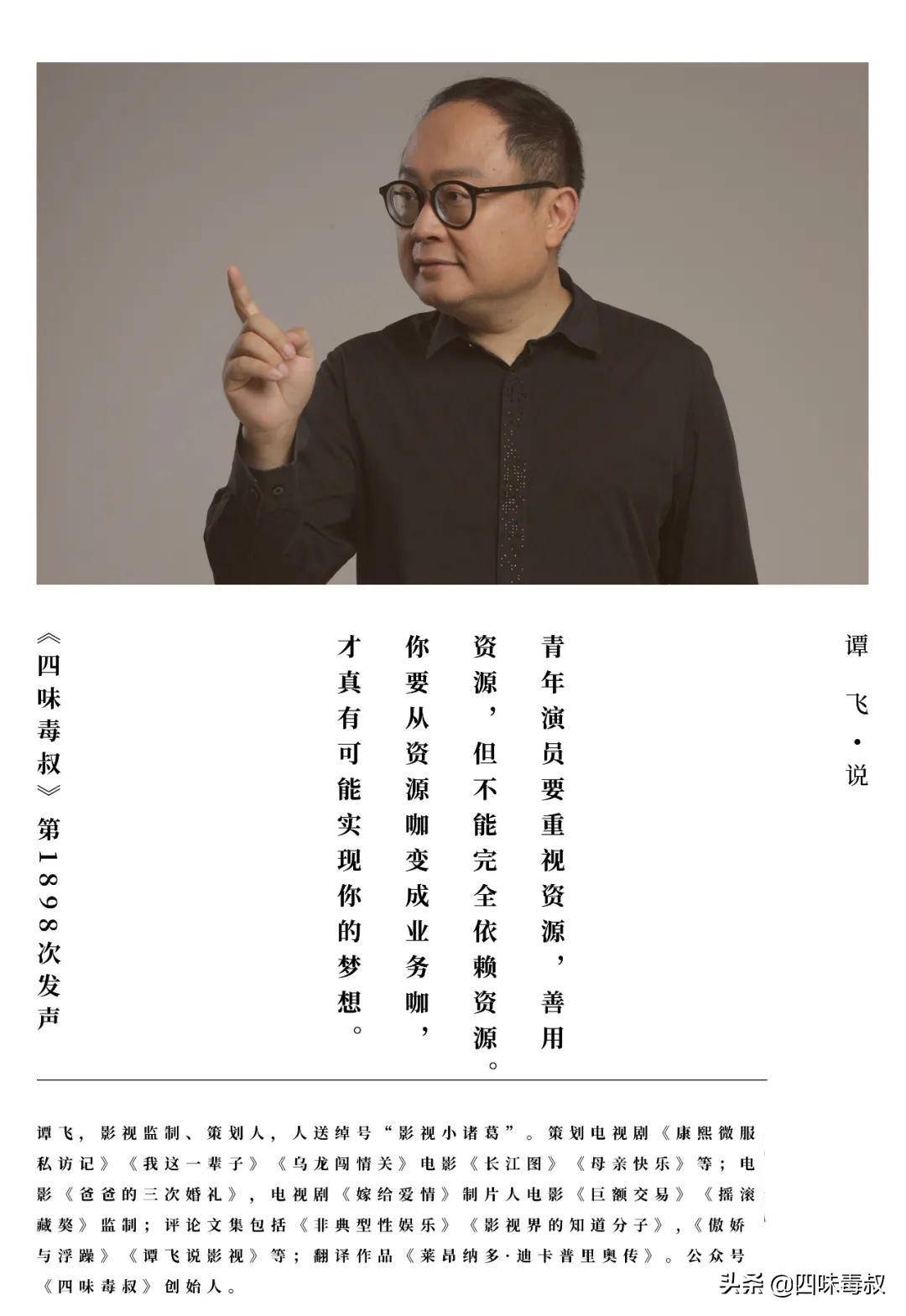 谭飞微信卖衣服是真的吗