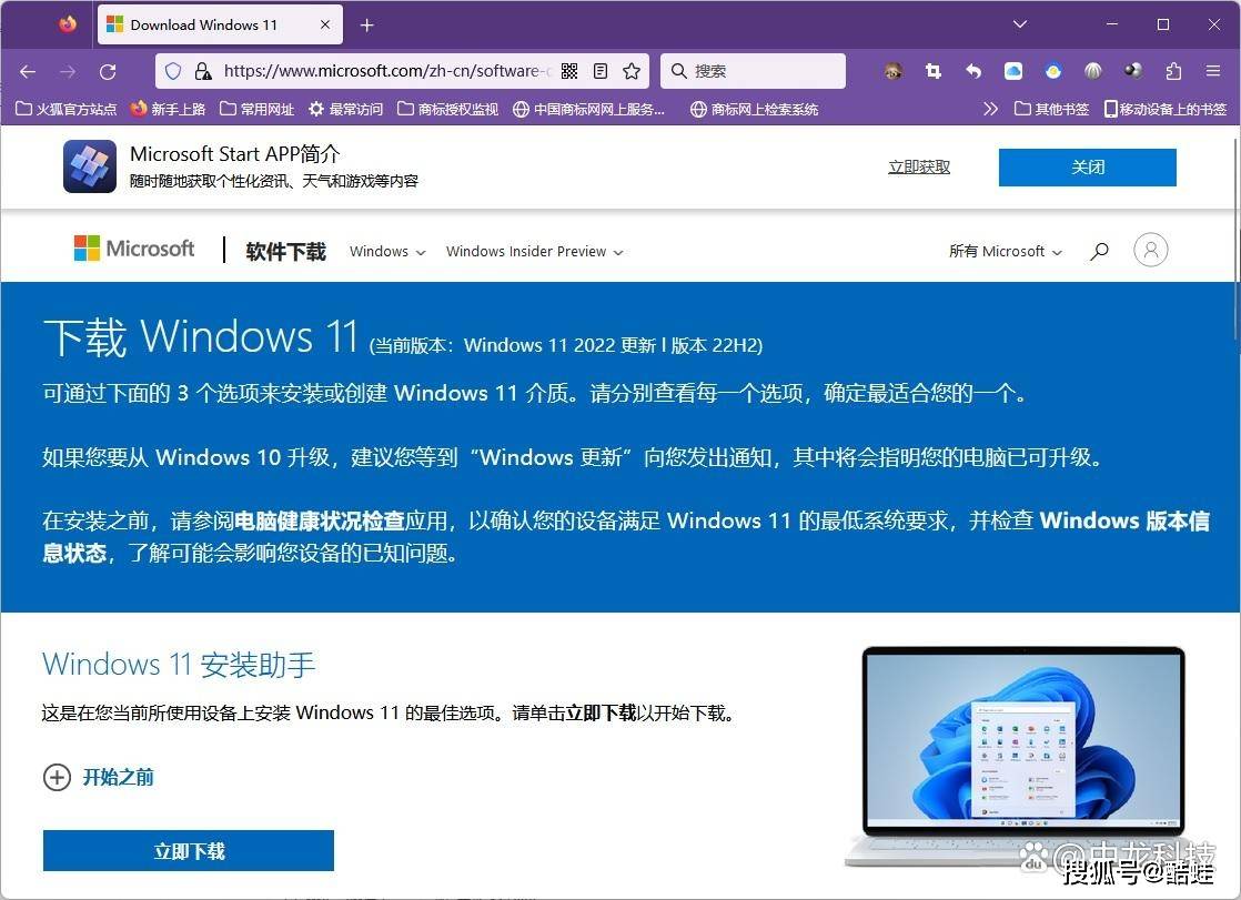 玩机必备技能，动手制作Windows 11安装U盘