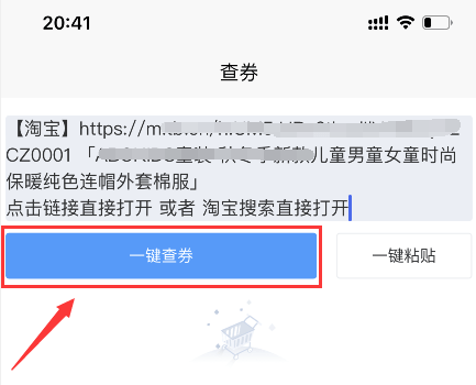 淘宝店铺优惠券领取入口在哪里找到怎么领淘宝店铺优惠券享受券后价优惠？