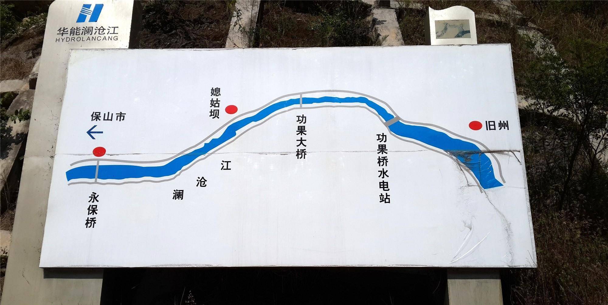 三江并流之澜沧江考察第十四天 沿江而上 永平县杉阳镇到旧州镇