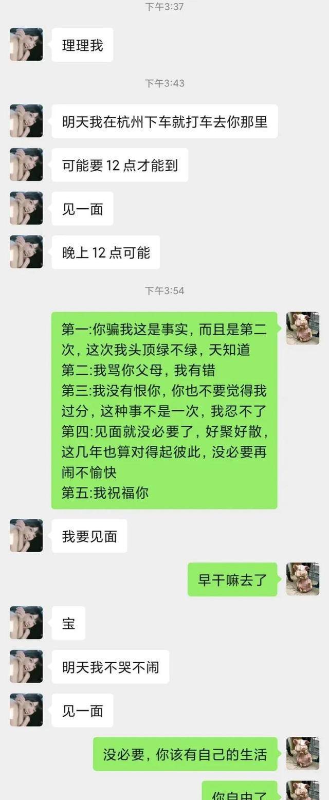 学会了吗（台湾女友骗男友说怀孕）台湾女生另一半 第3张