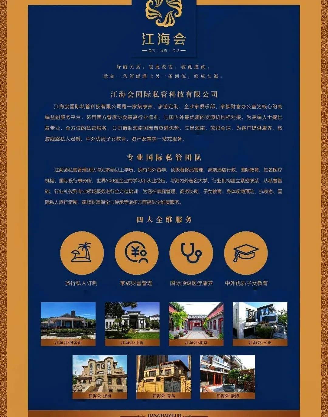 感觉借用总公司"云芝平台"的海南分公司"江海汇"的义涵诠释此次旅行