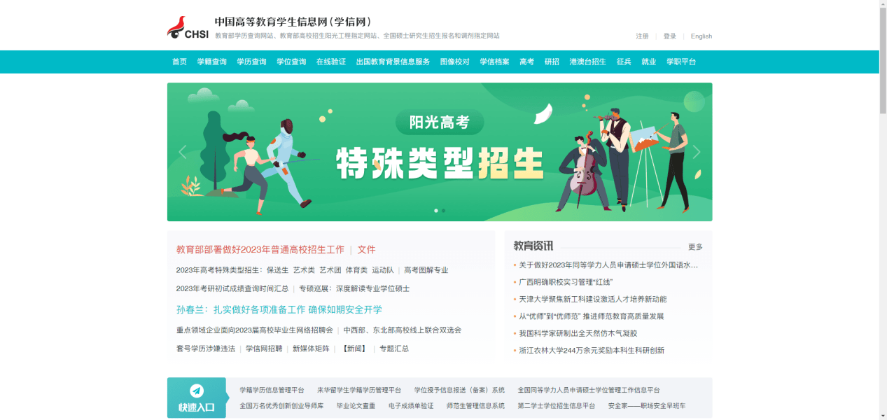 公考信息差網站_國家公務員考試信息平臺_國家公務員考試題庫