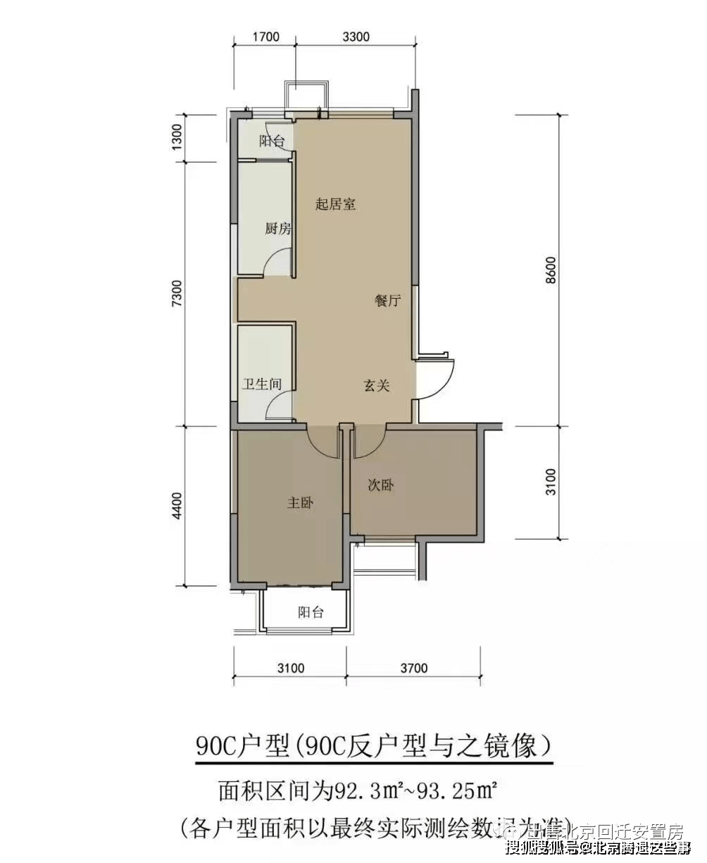 户型图2022年9月13日至29日办理入住689户卢沟桥南里棚改定向安置房