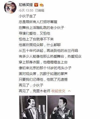 达坂城的姑娘,79岁他走了,再也不能掀起你的盖头…… 达坂城的姑娘,79岁他走了,再也不能掀起你的盖头……