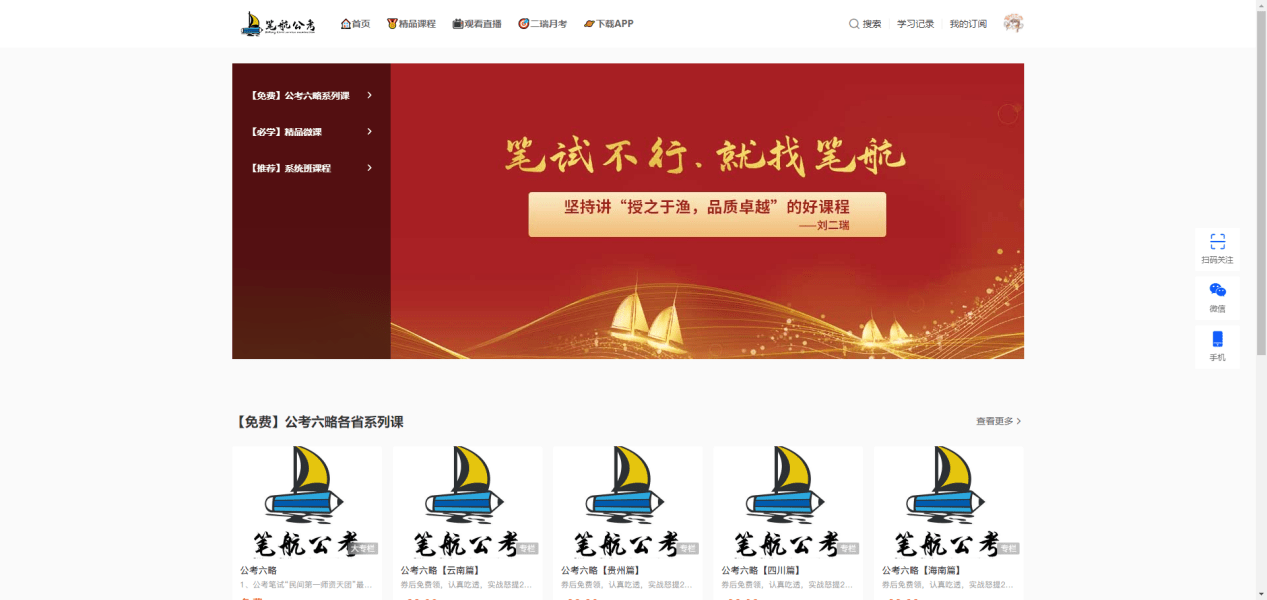 國家公務員考試信息平臺_公考信息差網站_國家公務員考試題庫