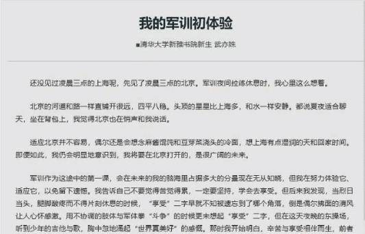 不看后悔（军训心得体会600字）军训心得体会600字左右 第4张