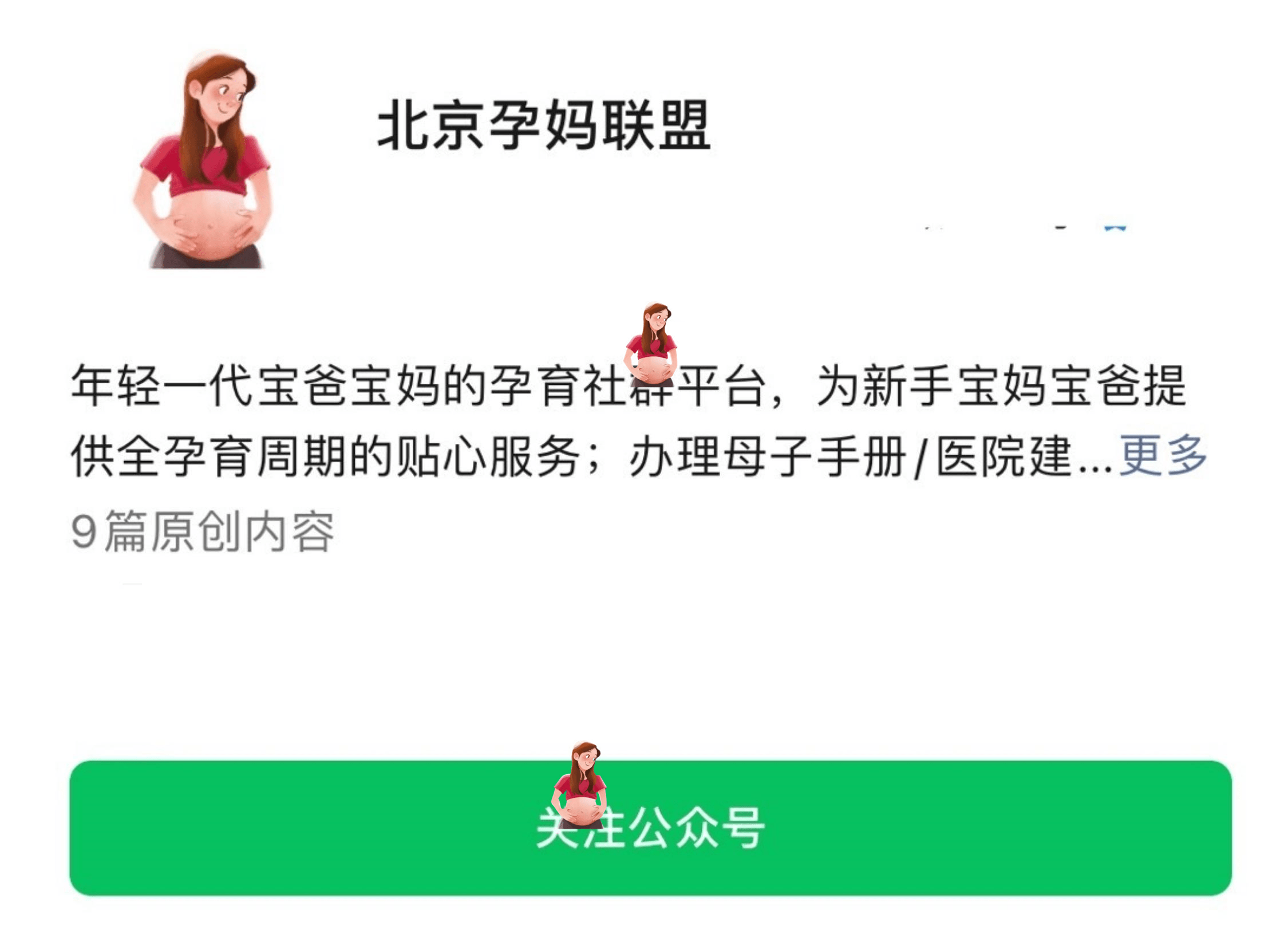 学到了吗（恶搞怀孕分娩）搞笑生孩子小视频 第2张