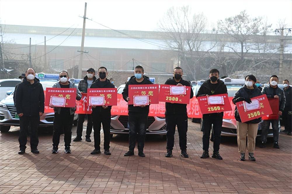 河北唐山古冶区出租汽车行业开展鼎石物流杯创建文明规范评选活动