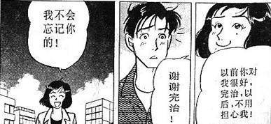 80后更爱《东京恋爱故事》漫画原做大结局：27年了各人还好吗？